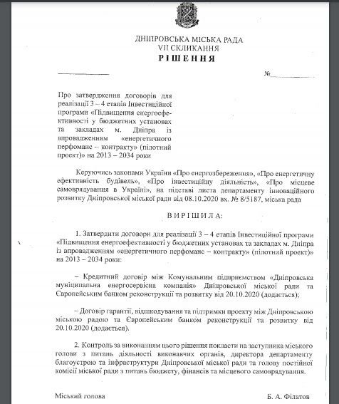 Десятки уютных школ и садиков: Артем Хмельников рассказал, куда Днепр потратит 25 миллионов евро 1