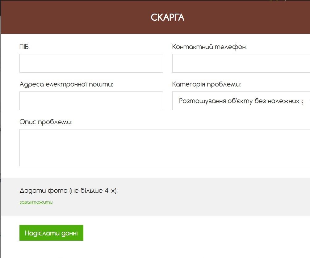 Куда родителям в Днепре пожаловаться на питание и поборы в школах: все контакты 8