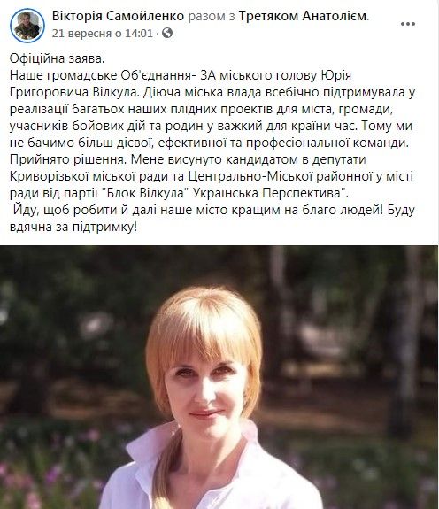 В Кривом Роге бороться с коррупцией будут экс-регионалы, волонтеры и спонсоры Вилкула 10