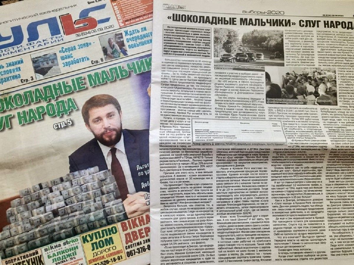 СМИ Кривого Рога VS Дмитрий Шевчик: за что судится с журналистами кандидат от Слуг народа 4