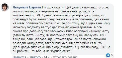 СМИ Кривого Рога VS Дмитрий Шевчик: за что судится с журналистами кандидат от Слуг народа 10