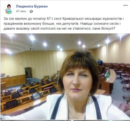 Дембельский аккорд команды Вилкула: чем в Кривом Роге запомнилась последняя сессия горсовета 1