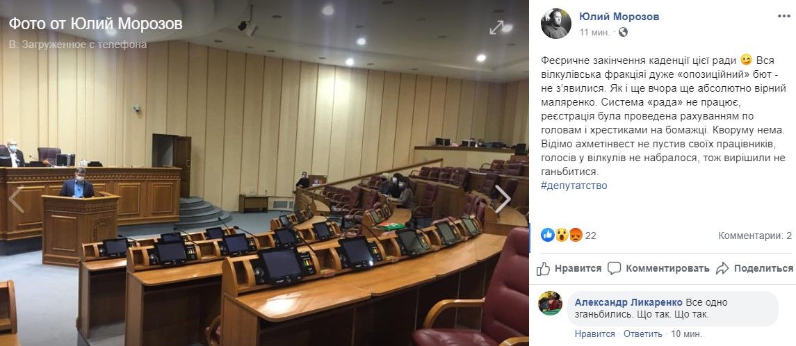 Дембельский аккорд команды Вилкула: чем в Кривом Роге запомнилась последняя сессия горсовета 3