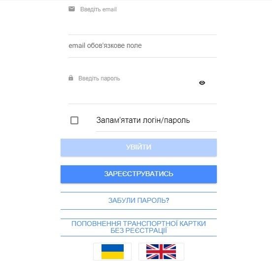 «Карту криворожанина» и «Транспортную карту» можно пополнить онлайн 7