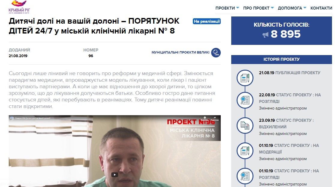 В Кривом Роге ремонт больницы за 18,5 миллиона «разыграли» связанные друг с другом фирмы 1