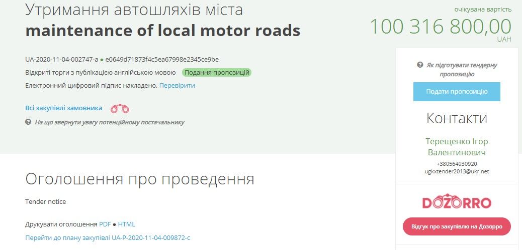 В Кривом Роге на уборку улиц от снега и мусора хотят потратить 100 миллионов 4