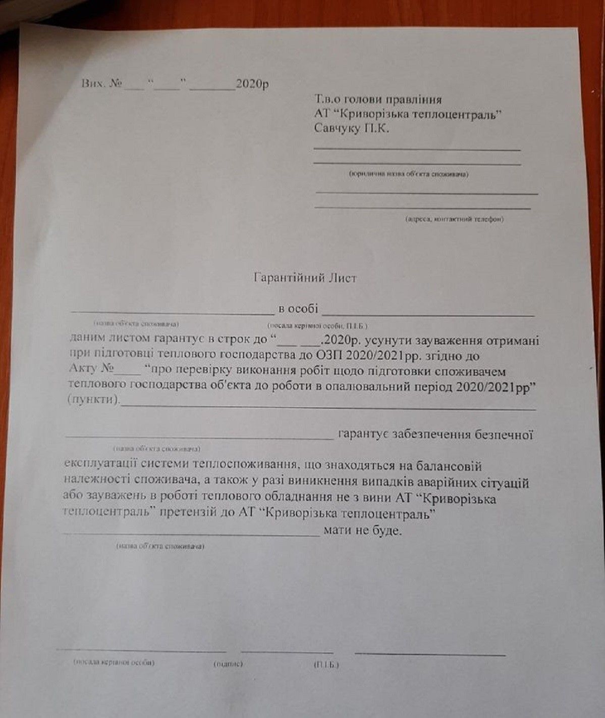 «Криворожская теплоцентраль» грозит не дать отопление: в заложниках дома, школы и больницы 5