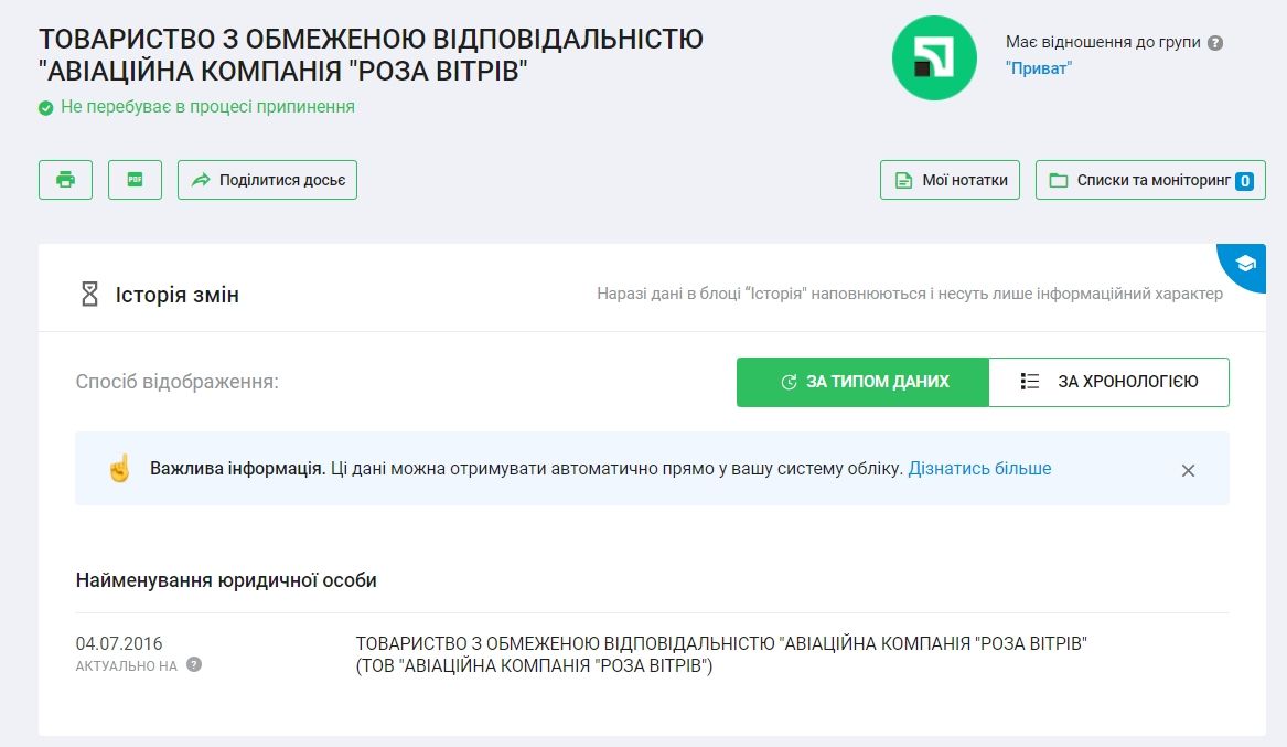 Аэропорт Днепра оштрафовали из-за человека Коломойского: в чем дело 3