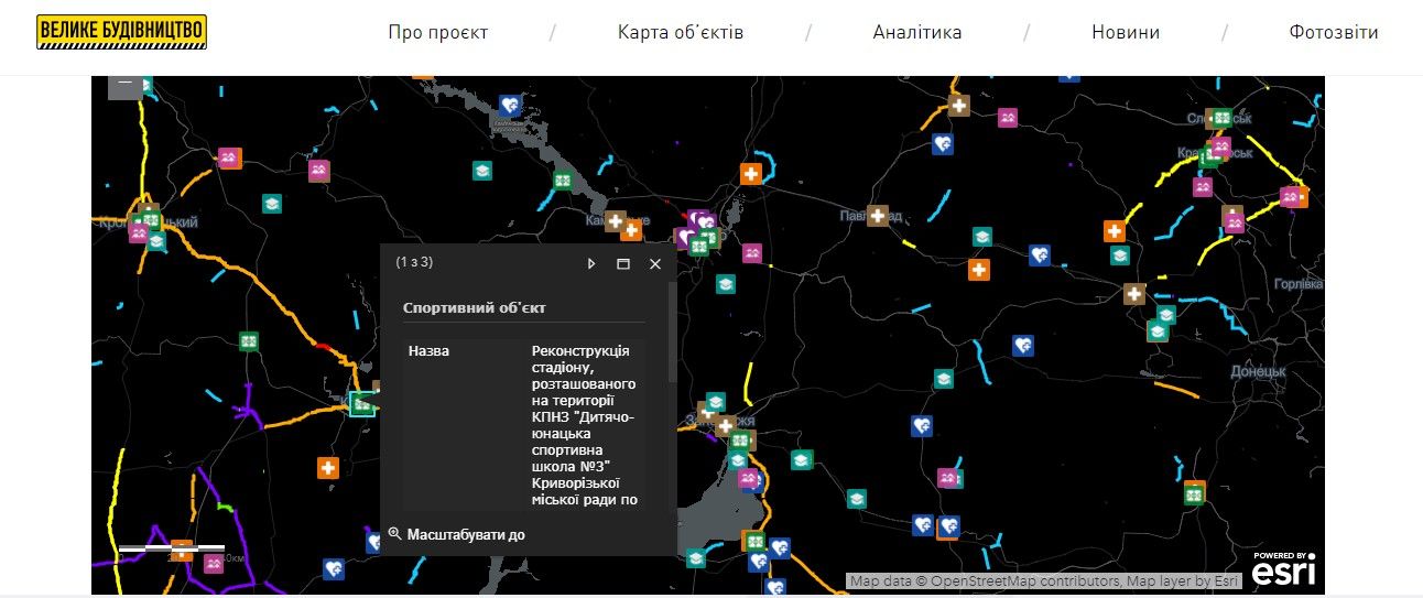 В Кривом Роге на реконструкцию стадиона потратят рекордные 890 миллионов гривен: кто наживется 10