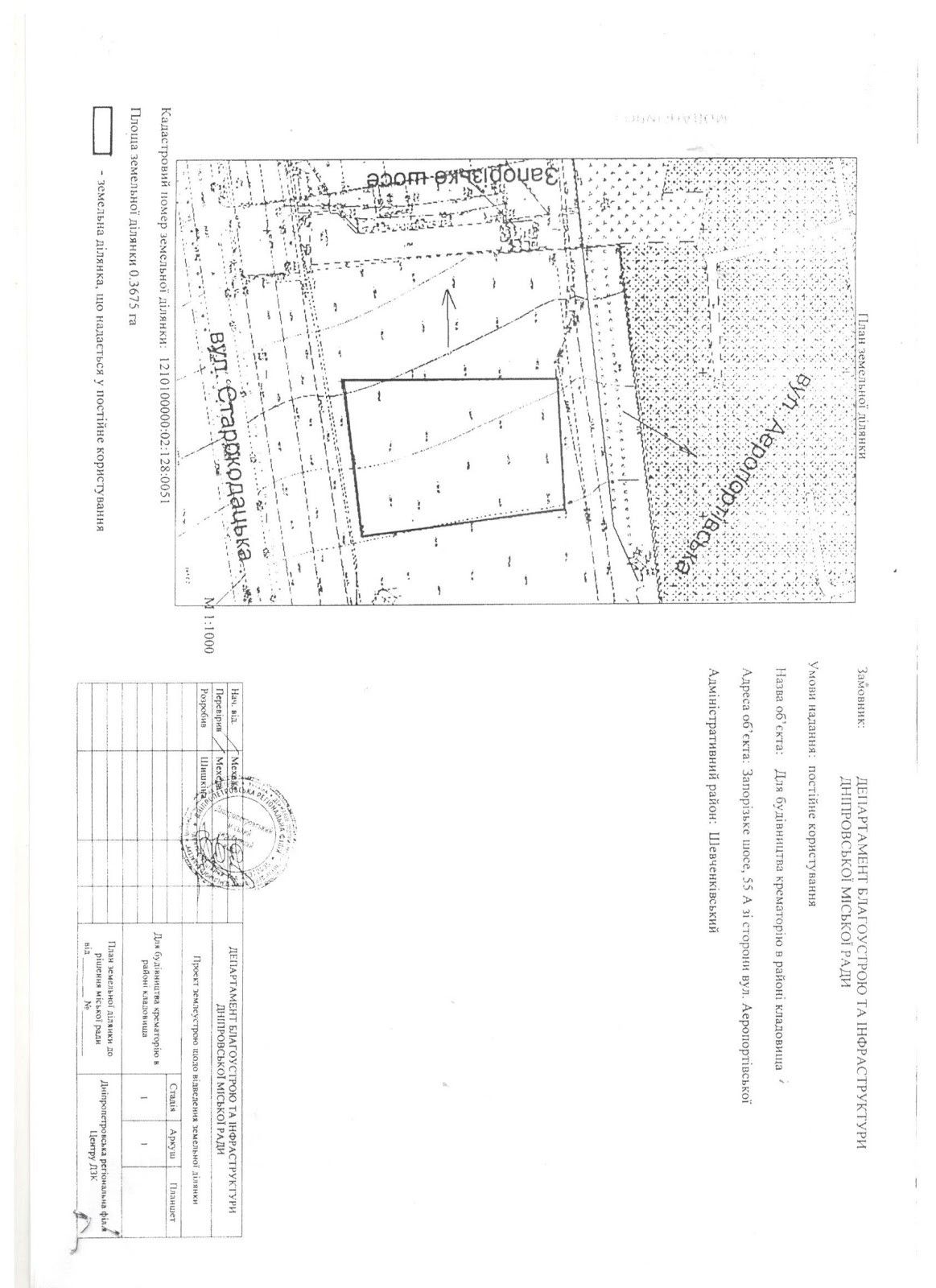 Место, где будет находиться крематорий Место, где будет находиться крематорий