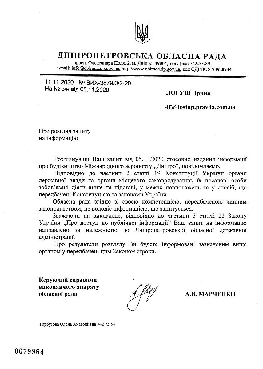 Подстава Зеленскому и 3 миллионам человек: как прошел первый год постройки аэропорта в Днепре 6