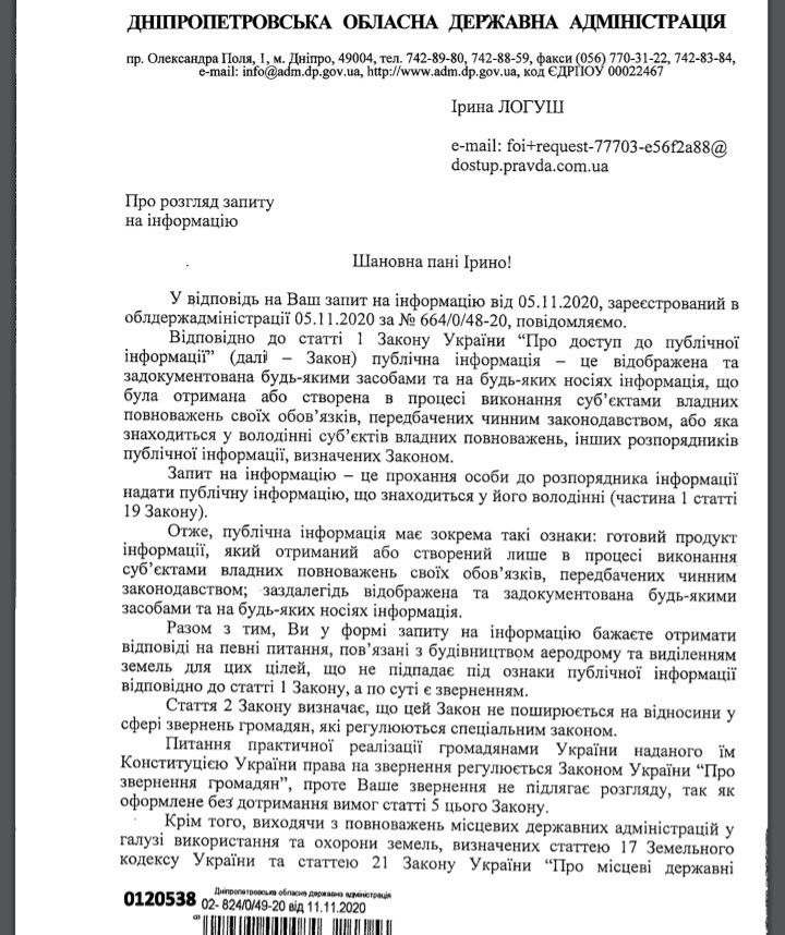 Подстава Зеленскому и 3 миллионам человек: как прошел первый год постройки аэропорта в Днепре 7