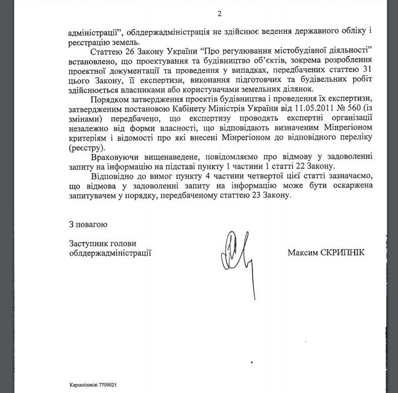 Подстава Зеленскому и 3 миллионам человек: как прошел первый год постройки аэропорта в Днепре 8