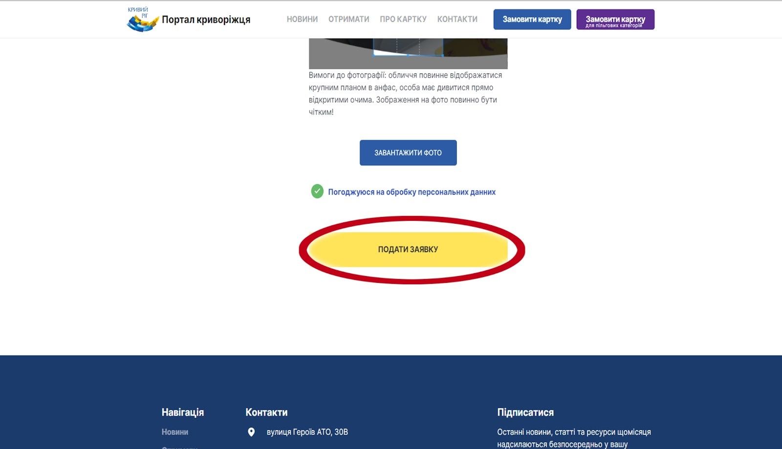 Необходимо заполнить все поля и загрузить фотографию