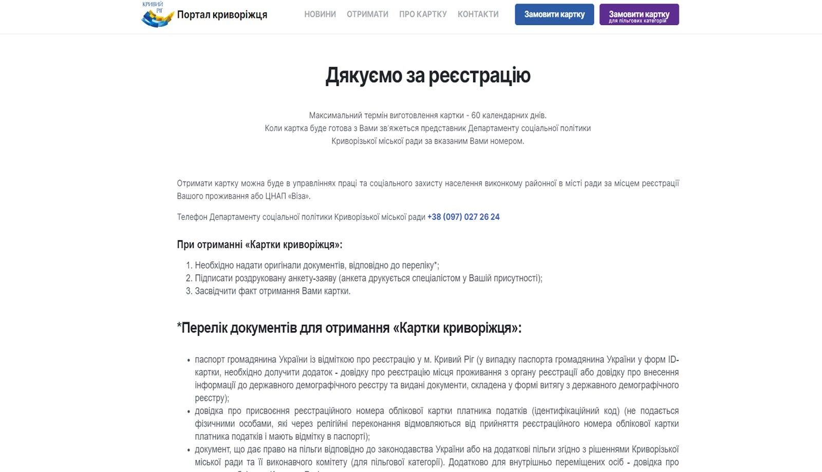 Внимательно прочесть дальнейшие инструкции