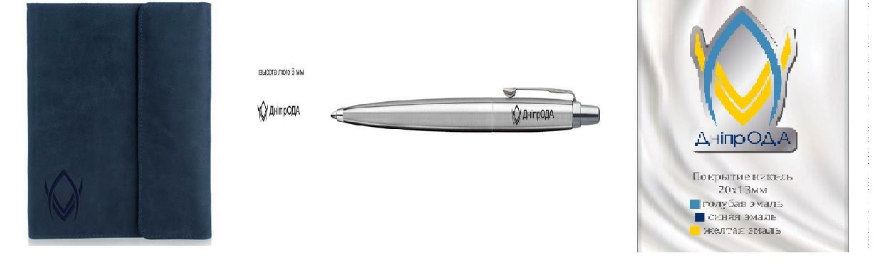 Праздник или жизнь: облсовет и ДнепрОГА к Новому году накупят сувениров на 345 тысяч 1