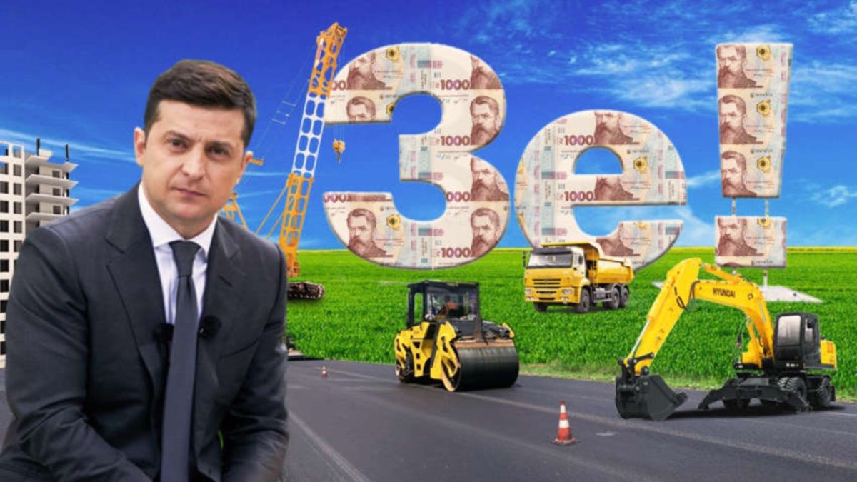 Почти половина украинцев не заметили «Большую стройку» Зеленского: опрос Active Group