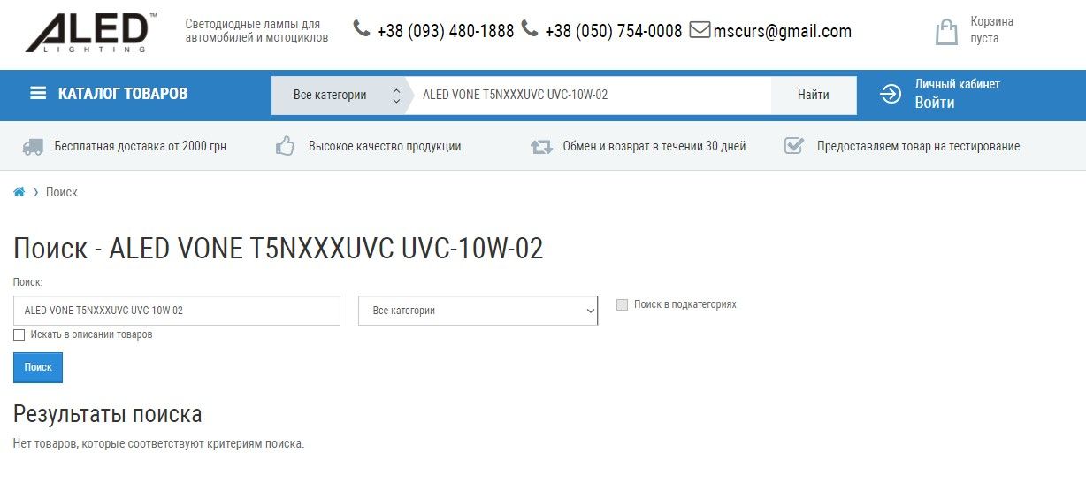 В Кривом Роге кандидат в мэры Павлов попиарился на покупке «антиковидных ламп» за деньги бюджета 4