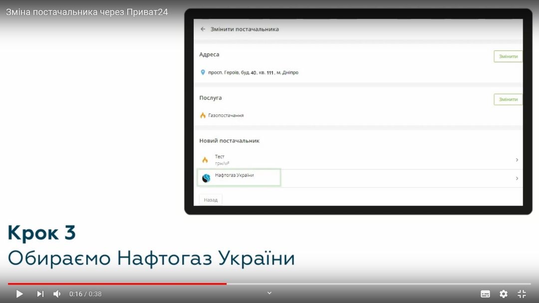 Подробная инструкция как сменить поставщика газа в Украине
