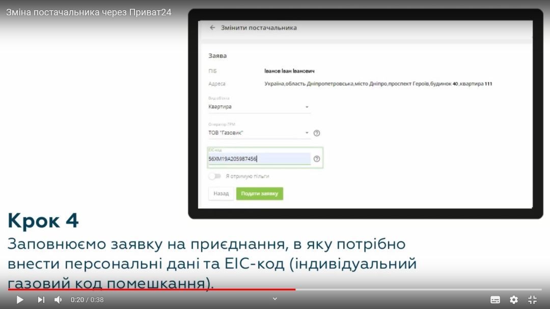 Как сменить газопоставщика и экономить на платежках за газ