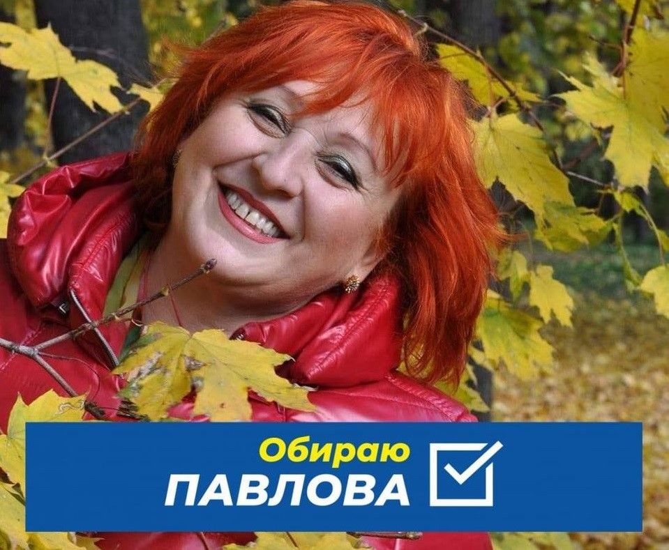Байрак Людмила Петровна Байрак Людмила Петровна