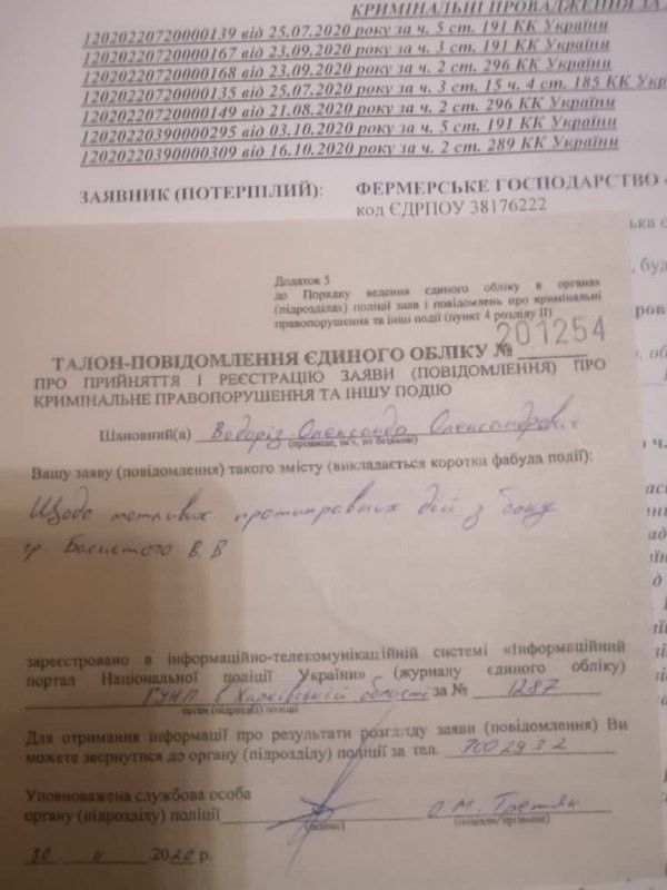 Захват предприятия Олега Кияшко: как у бизнесмена за один день незаконно отобрали предприятие 1