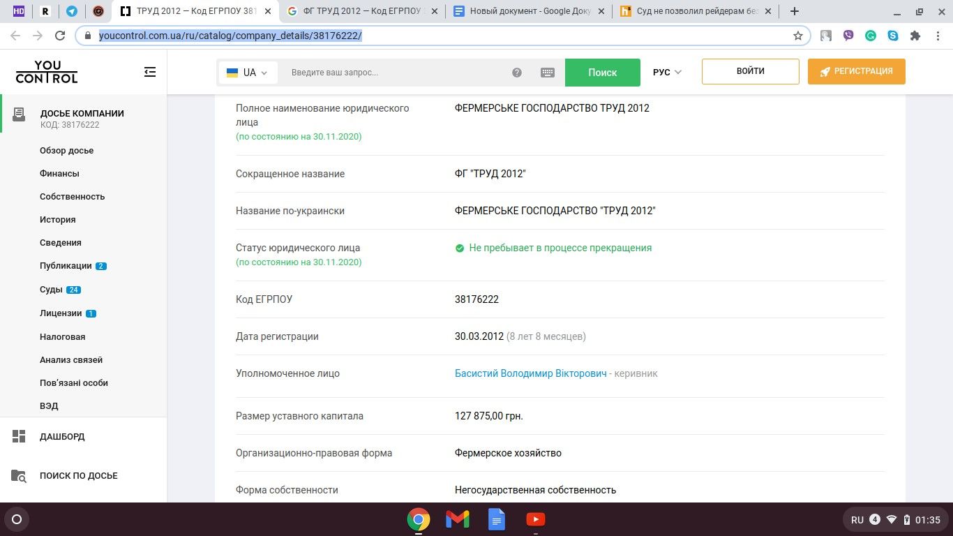 Захват предприятия Олега Кияшко: как у бизнесмена за один день незаконно отобрали предприятие 5