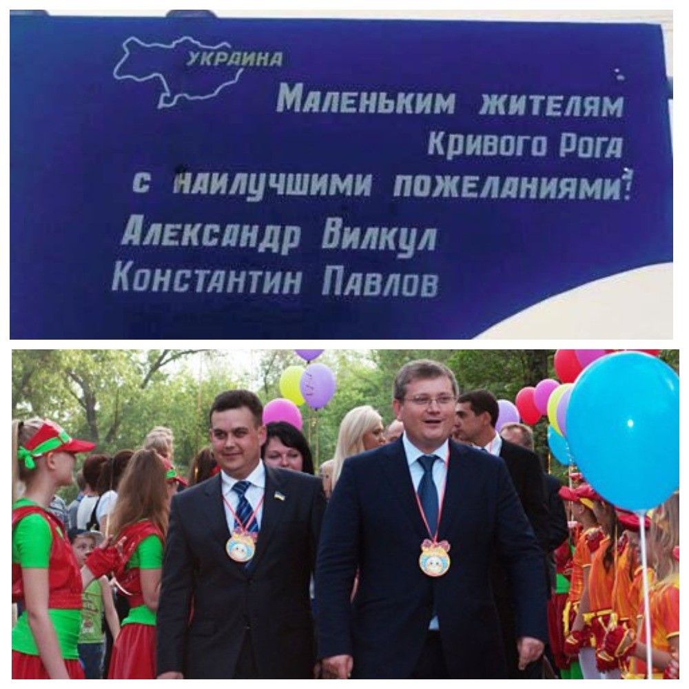 Как кандидат в мэры Кривого Рога Павлов приписал себе чужие достижения и какие обещания провалил 4