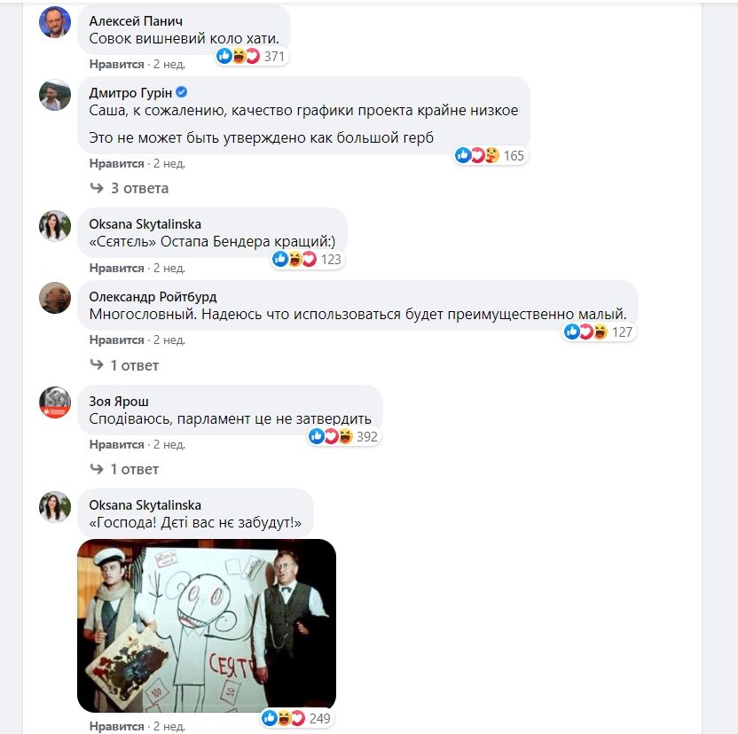 В суде хотят отменить результаты конкурса на эскиз Большого герба Украины: в чем дело 3