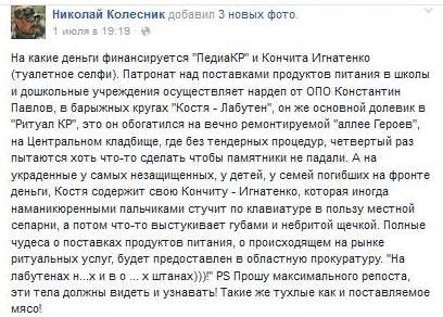 Колбаса, «телочки», мажорство и прайд: какими скандалами запомнился кандидат в мэры Кривого Рога Павлов 5
