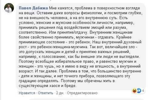 «Яйцо» за скрепы: чиновника мэрии Кривого Рога номинировали на антипремию 1
