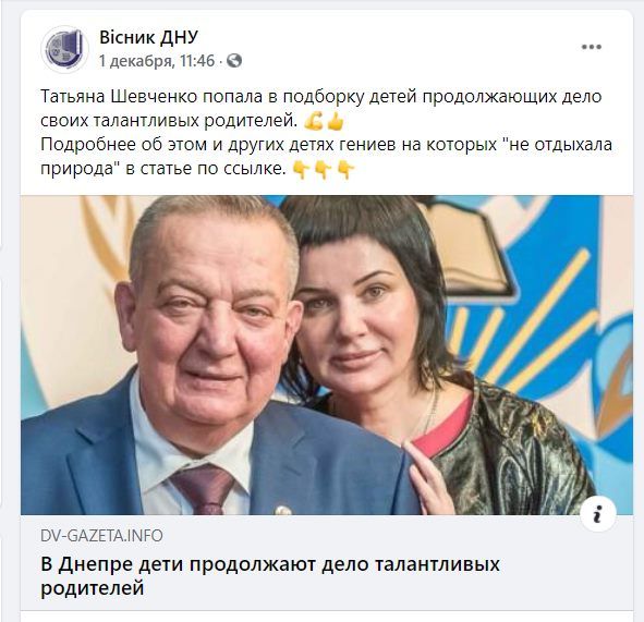 Нумерология, экс-регионал и китайский профессор: кто воюет за пост ректора ДНУ 3