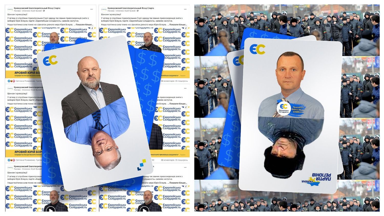 Опора Вилкулов и Павлова: кто прошел в горсовет Кривого Рога от партии Порошенко