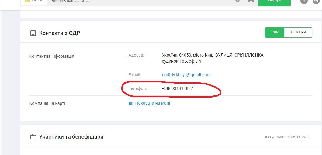 Киевпастранс на «договорняке» купит запчасти за 1,3 миллиона у фирмы с уголовкой 2