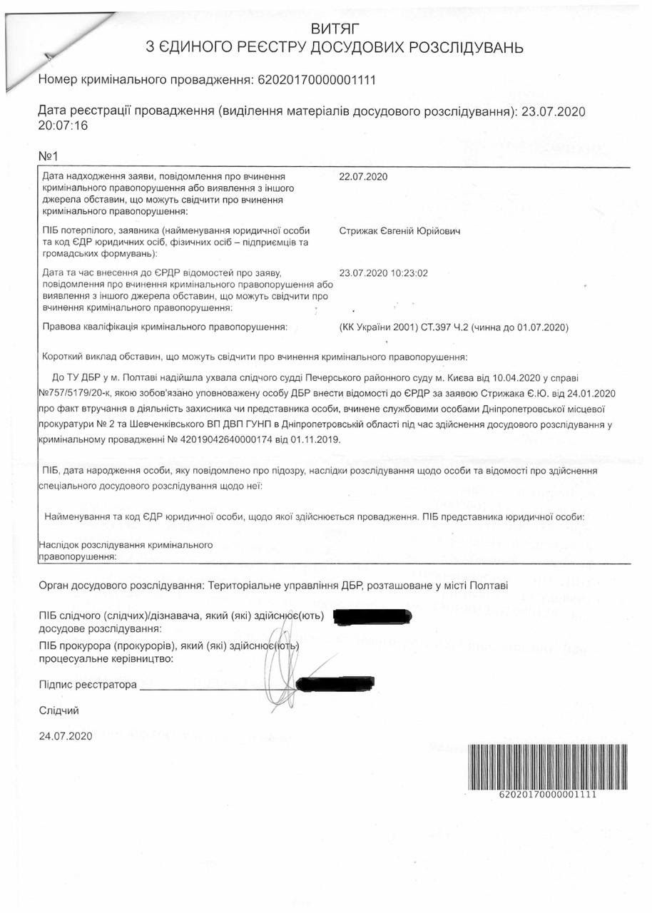 Чем закончился спор о квартире на Сичеславской Набережной в Днепре 5