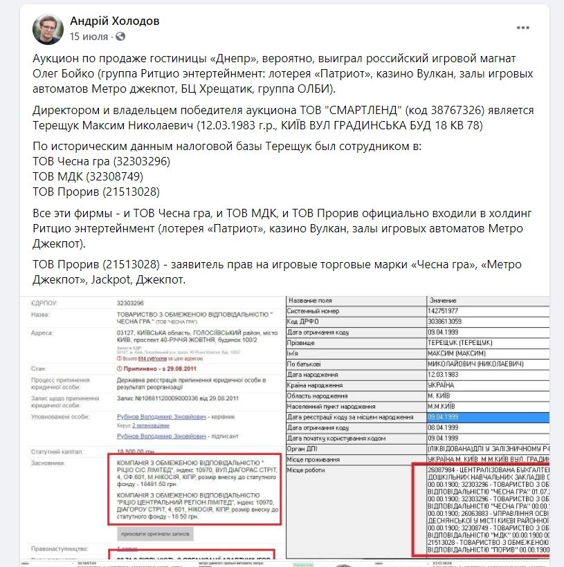 Что могут сделать в гостинице «Дніпро» в Киеве вместо киберспортивной арены 2