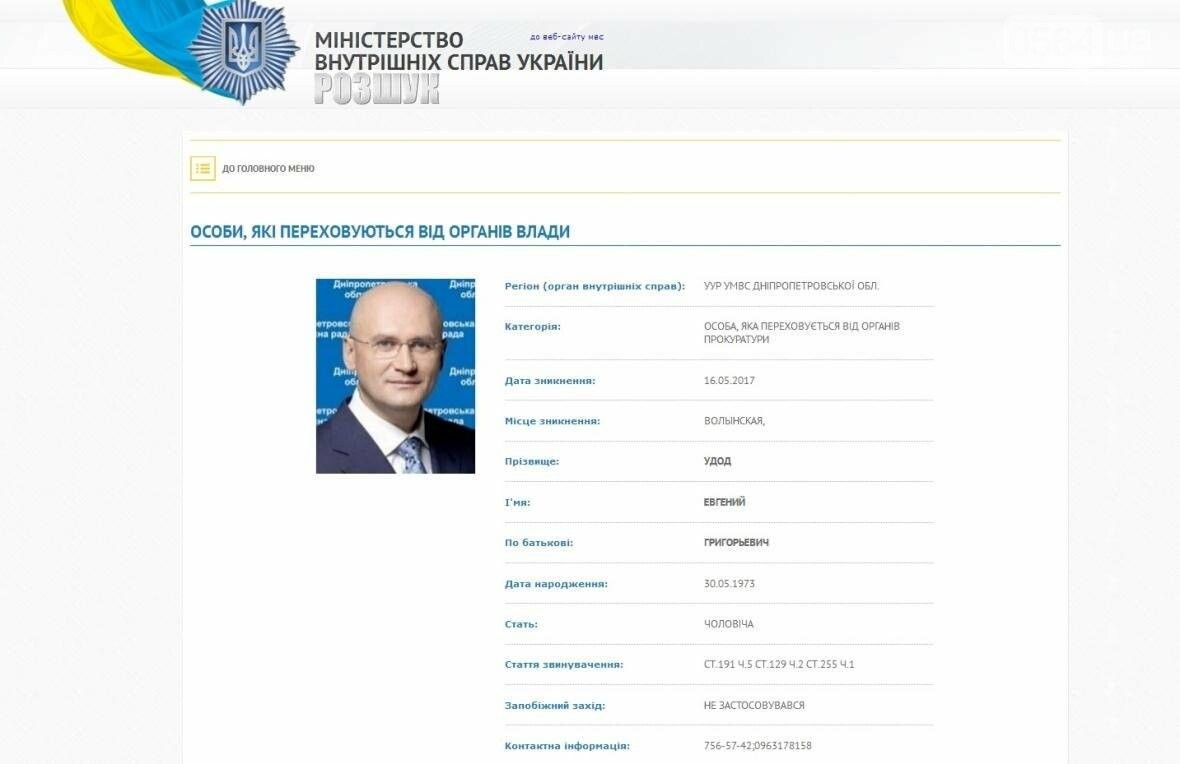 Договорняки и «тело на управлении Вилкула»: в Кривом Роге начал работу горсовет и мэр Павлов 4