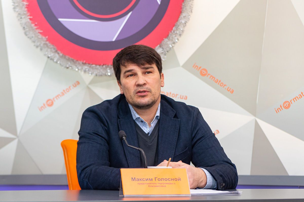 Представитель тергромады Елизаветовки Максим Голосной