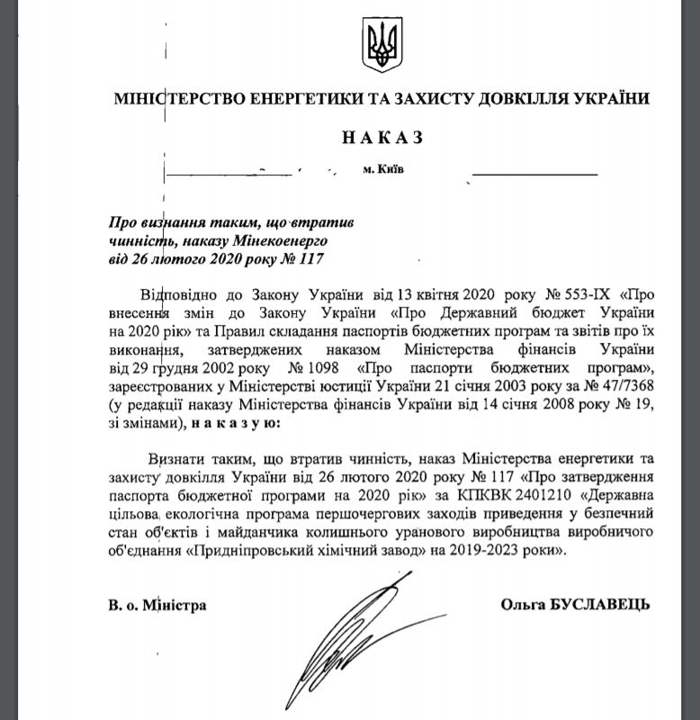 Когда и как решится проблема урановых полигонов под Днепром: законопроект 4