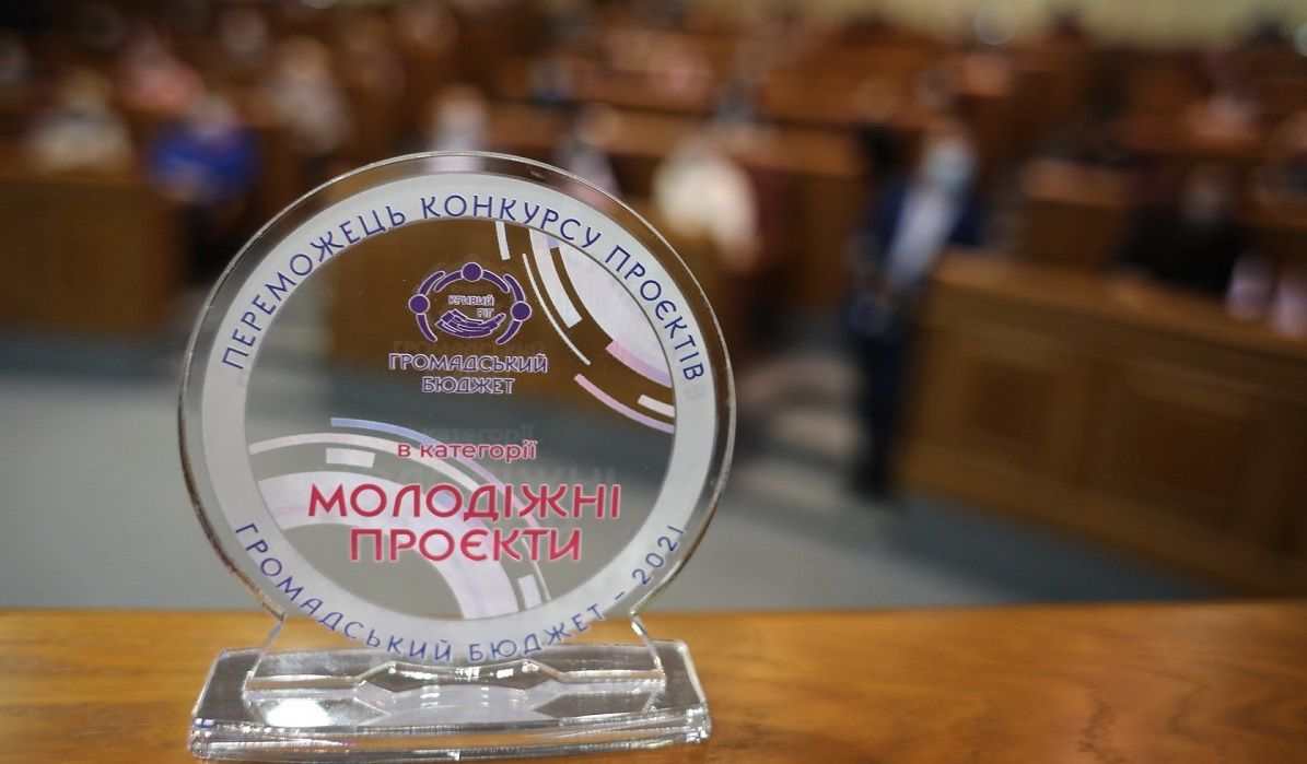 На что в 2021 году потратят 7,5 миллиарда гривен бюджета Кривого Рога 6