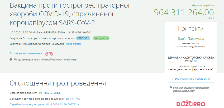 Украина на миллиард закупит китайскую вакцину от Sinovac против COVID-19, которая еще не прошла тестирование 1