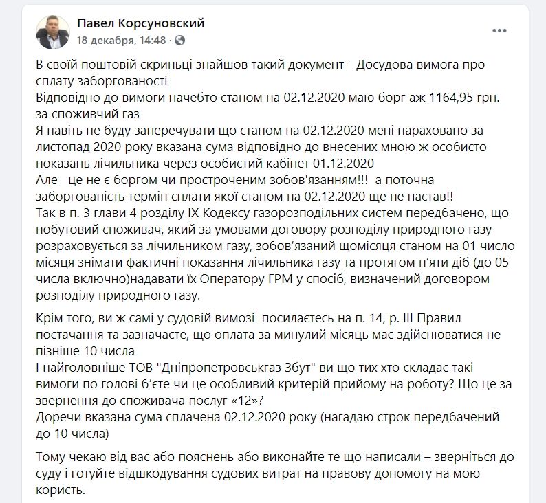 Конкуренция на газовом рынке Украины: как может выиграть потребитель 1