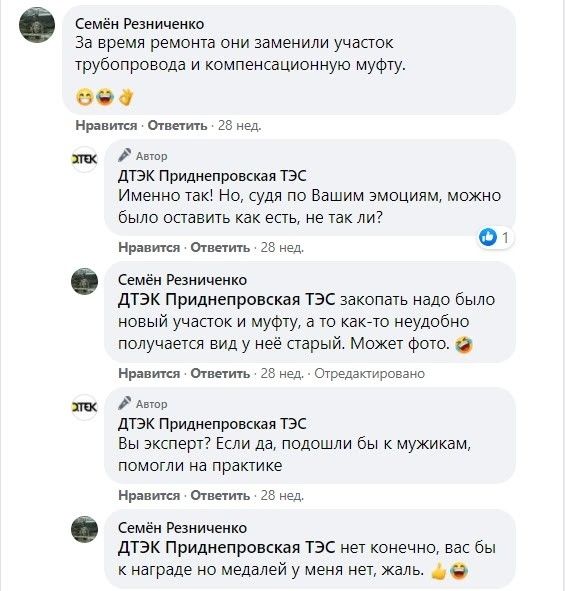 Не только дым: почему из-за Приднепровской ТЭС у жителей Днепра часто пропадает вода 10