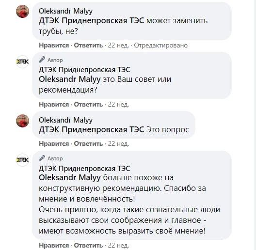 Не только дым: почему из-за Приднепровской ТЭС у жителей Днепра часто пропадает вода 13