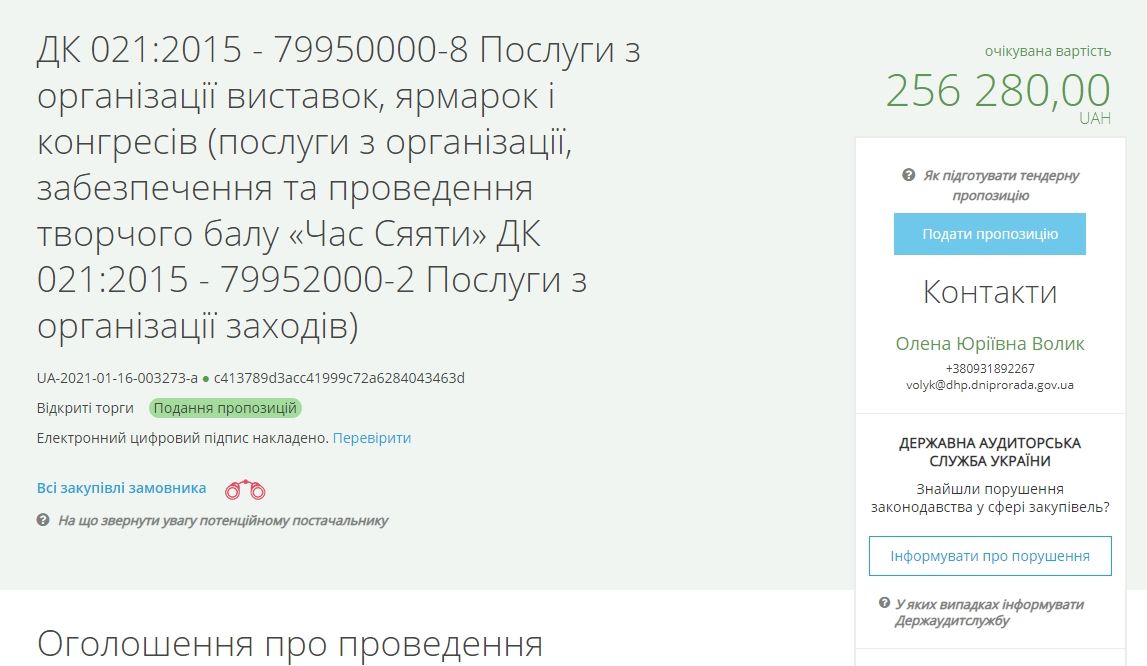 «Время сиять» - в Днепре горсовет проведет творческий бал: кого пригласят 1