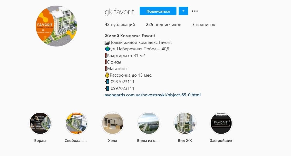 «Фаворит» в Днепре: за что судятся с застройщиком и какие претензии у архитекторов 2