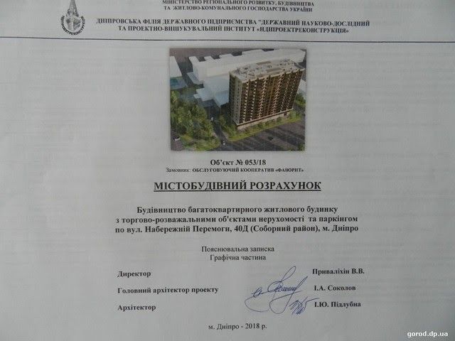 Фото сайта gorod.dp.ua