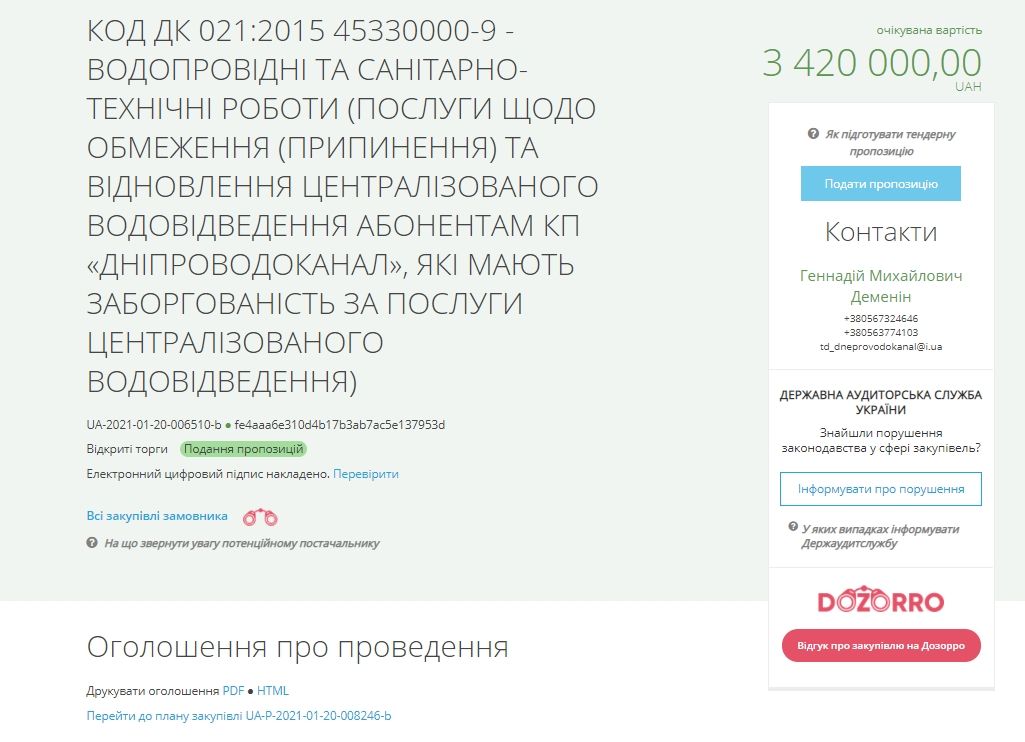 В туалет на улицу: водоканал Днепра заказал отключение должников от канализации 1