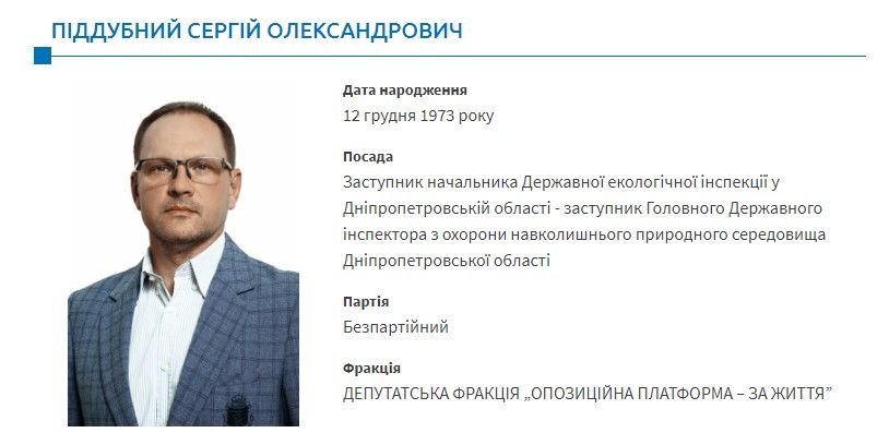 Часы по цене джипа и 12% выполненных обещаний: как работает нардеп от Кривого Рога Елена Криворучкина 7