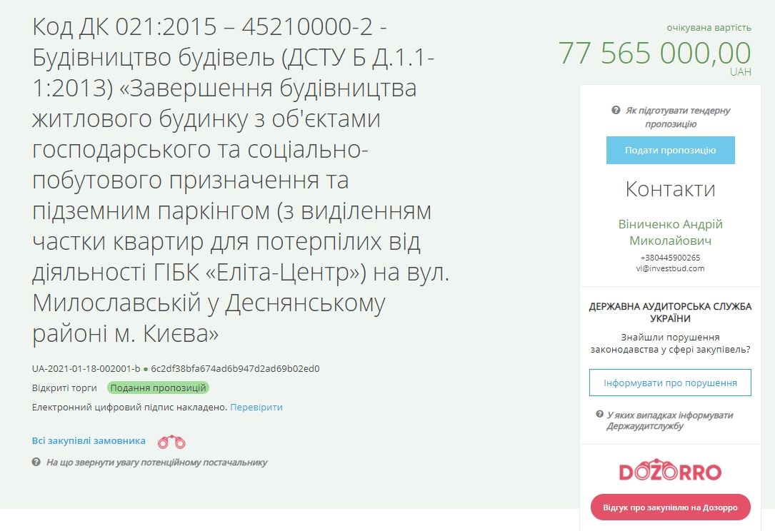 В Киеве мэрия потратит еще 77,5 миллиона на дом для жертв «Элита-Центр»: сколько уже ушло денег 1